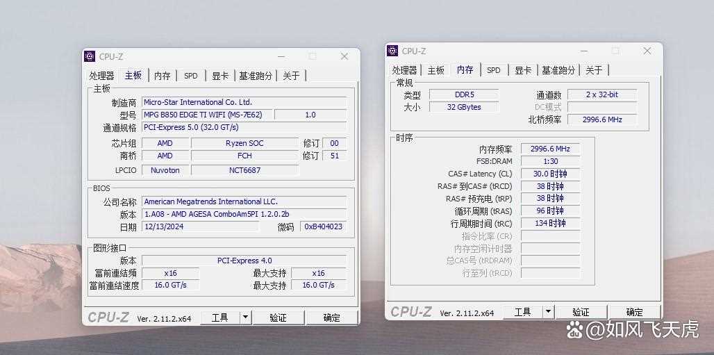 纯白主板赛道的有力竞争者! 微星MPG B850 EDGE TI WIFI刀锋钛主板测评插图21