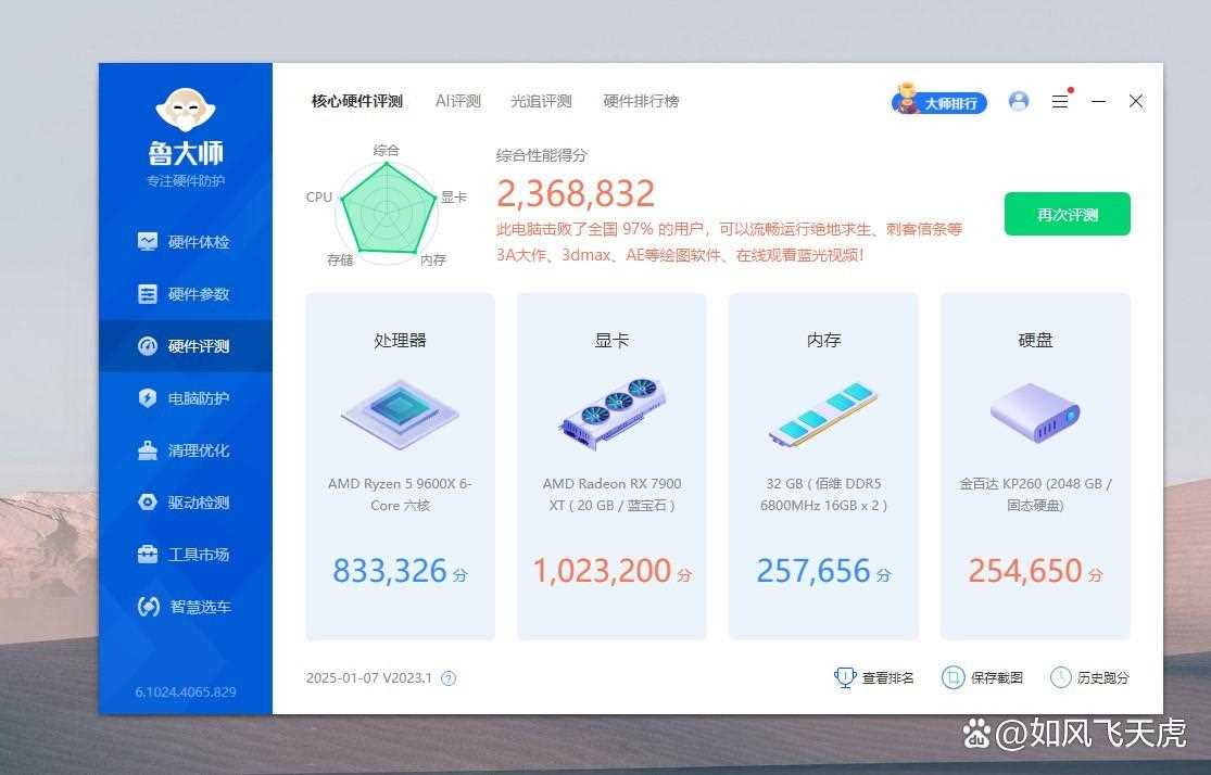 纯白主板赛道的有力竞争者! 微星MPG B850 EDGE TI WIFI刀锋钛主板测评插图22