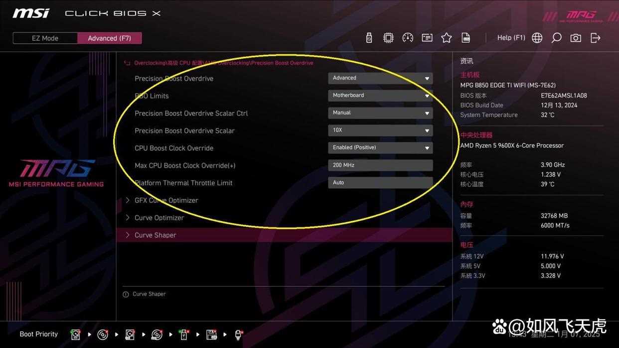 纯白主板赛道的有力竞争者! 微星MPG B850 EDGE TI WIFI刀锋钛主板测评插图26