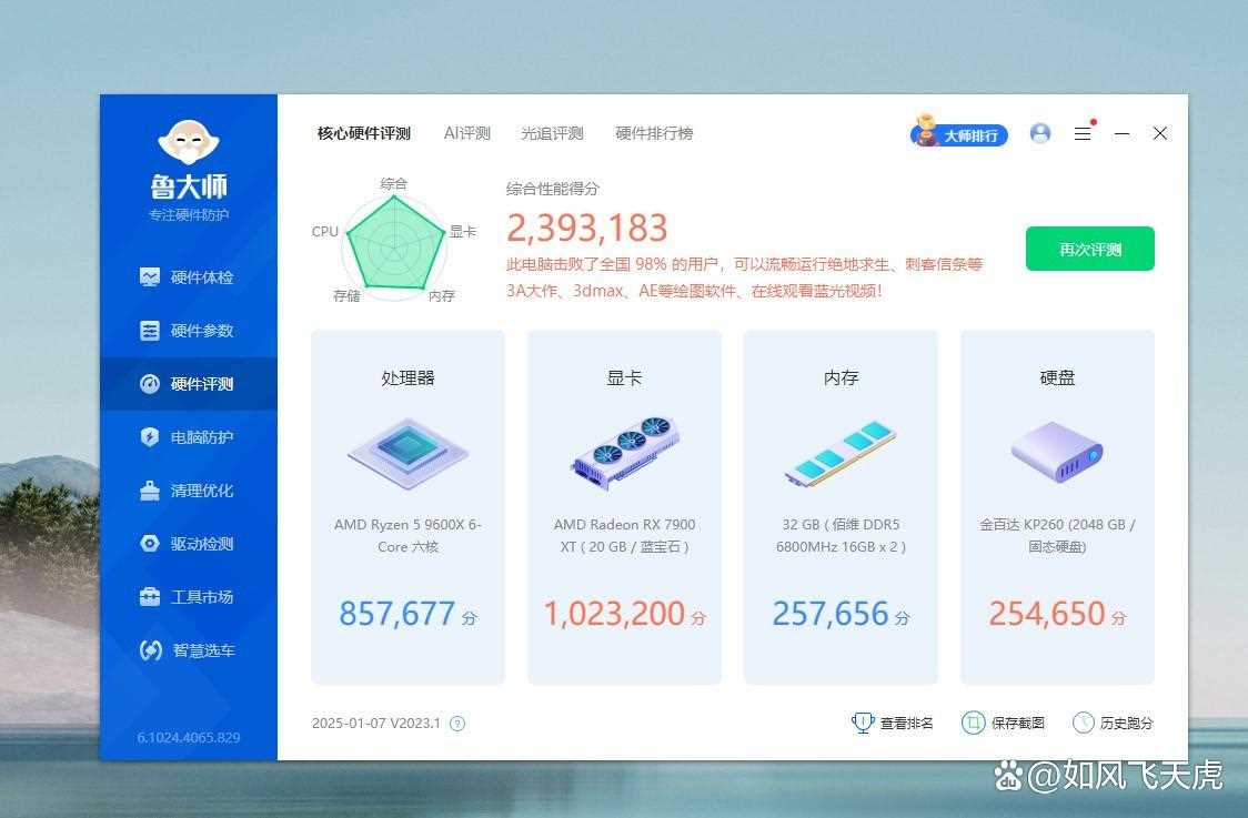 纯白主板赛道的有力竞争者! 微星MPG B850 EDGE TI WIFI刀锋钛主板测评插图27