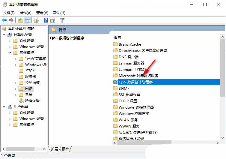 轻松恢复你的网络速度! Windows系统解除宽带限制的技巧插图8
