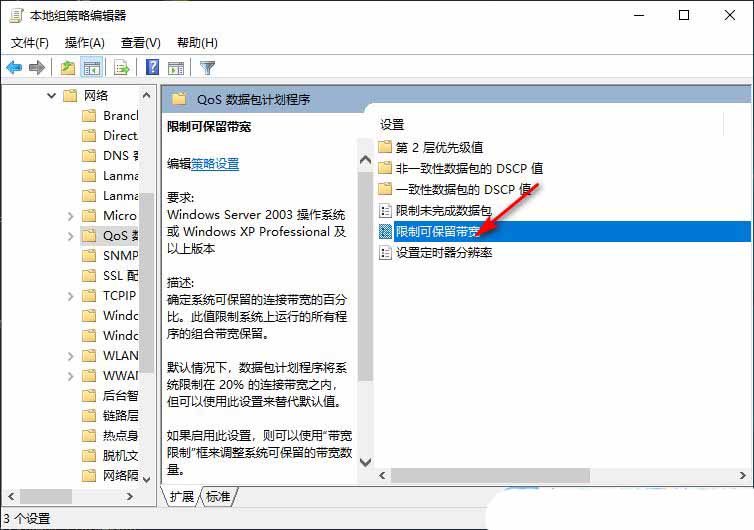 轻松恢复你的网络速度! Windows系统解除宽带限制的技巧插图9