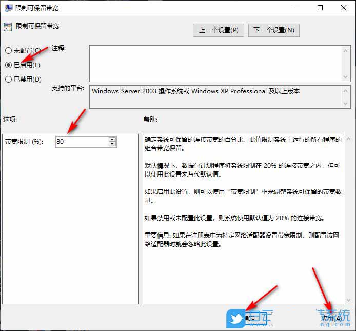 轻松恢复你的网络速度! Windows系统解除宽带限制的技巧插图10