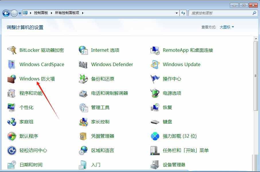 win7怎么设置软件不联网使用? Win7电脑给某个软件断网的技巧插图2