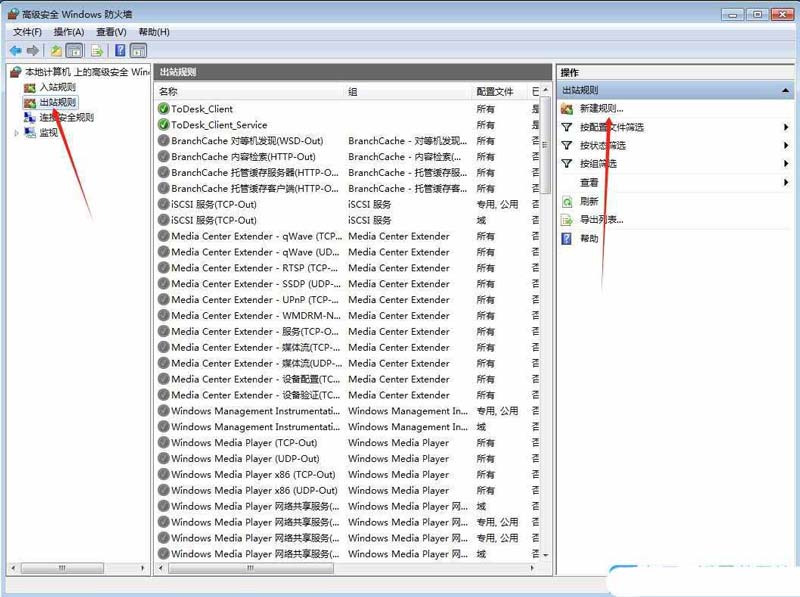 win7怎么设置软件不联网使用? Win7电脑给某个软件断网的技巧插图4