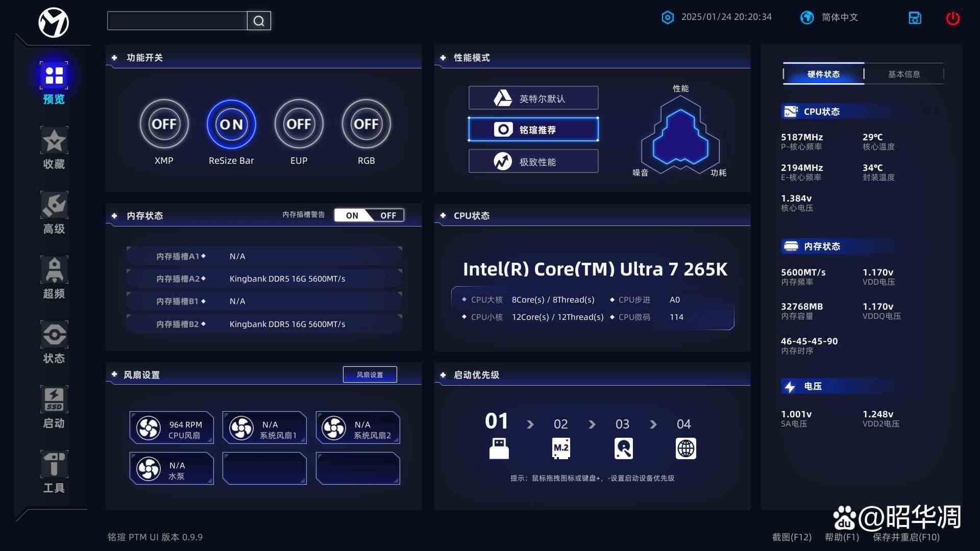 千元级黑马! 铭瑄终结者 B860M主板测评插图15