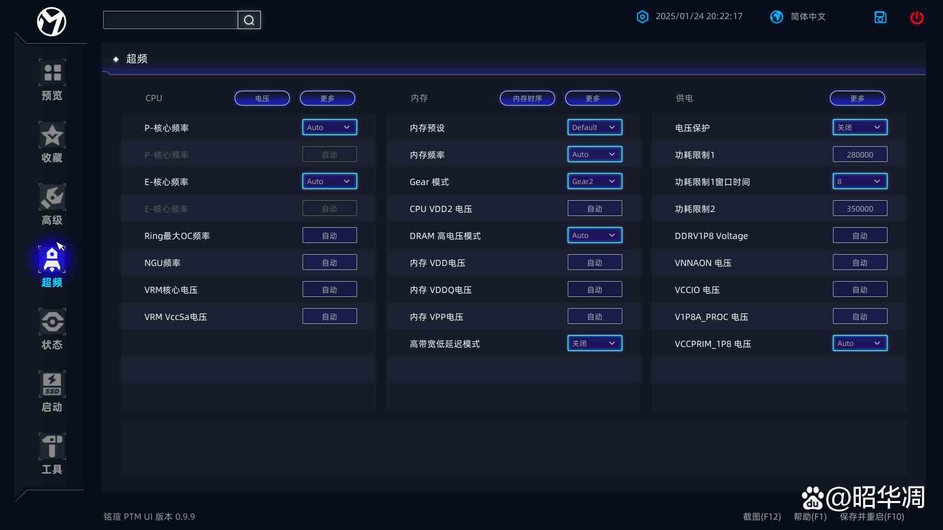 千元级黑马! 铭瑄终结者 B860M主板测评插图17