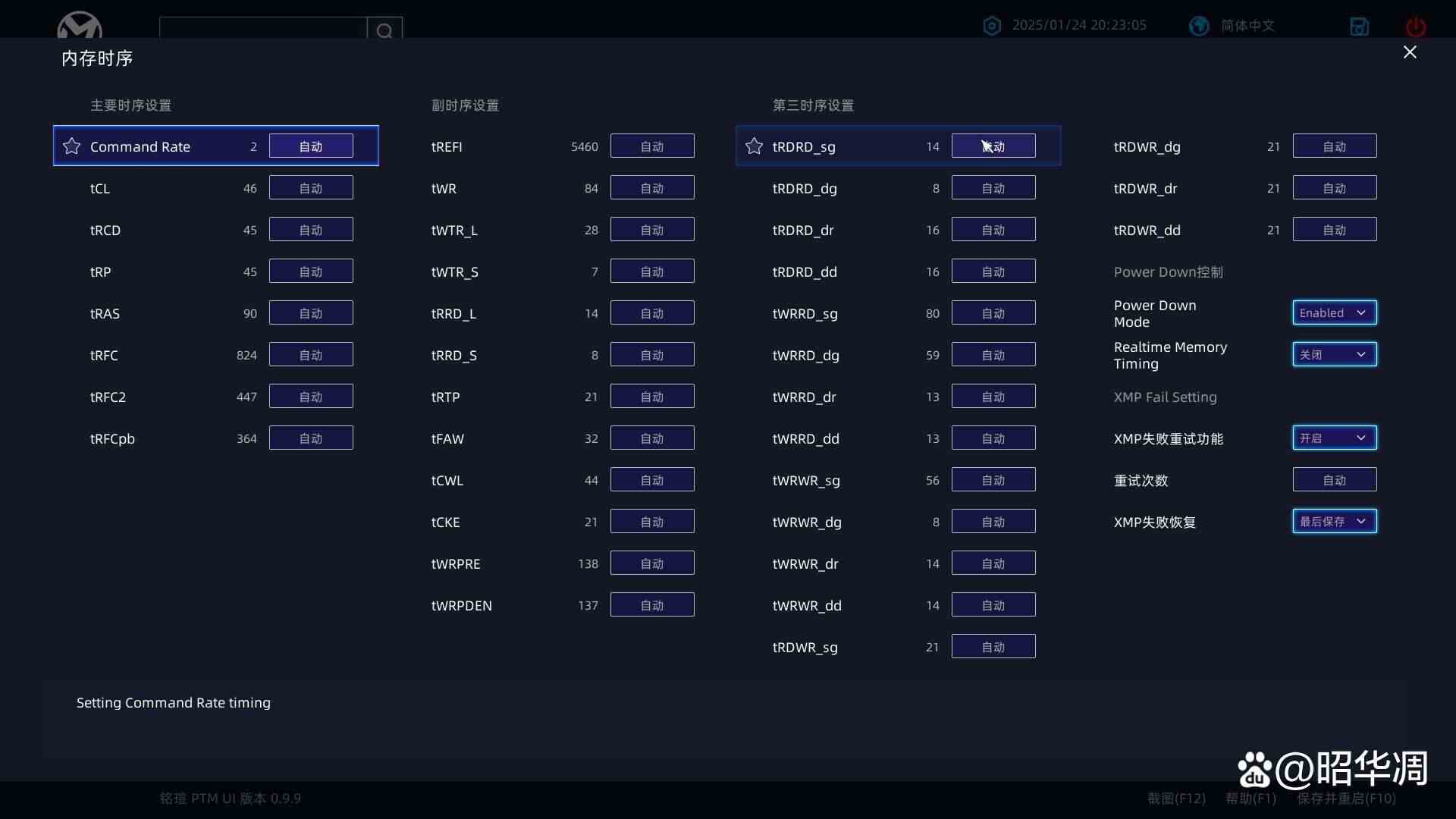 千元级黑马! 铭瑄终结者 B860M主板测评插图18