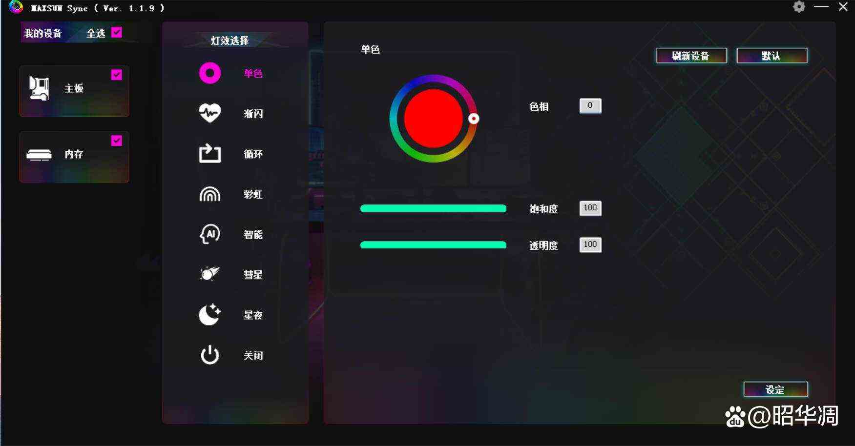 千元级黑马! 铭瑄终结者 B860M主板测评插图20