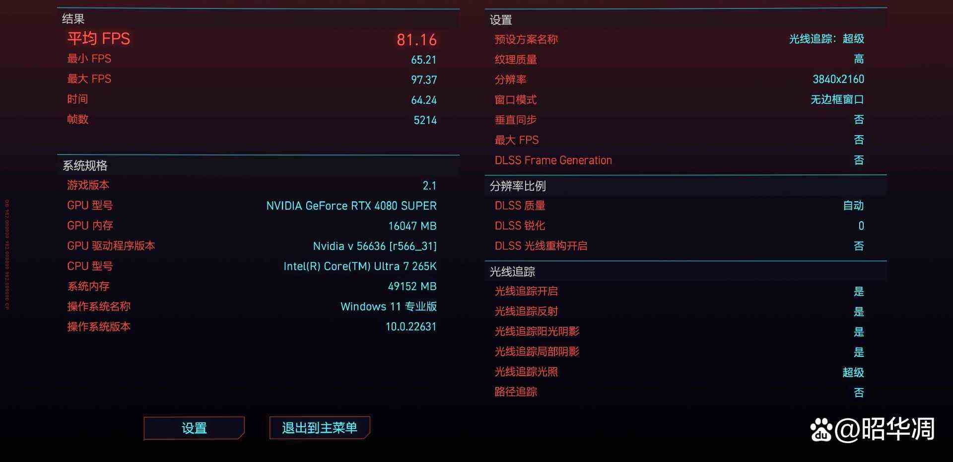 千元级黑马! 铭瑄终结者 B860M主板测评插图34