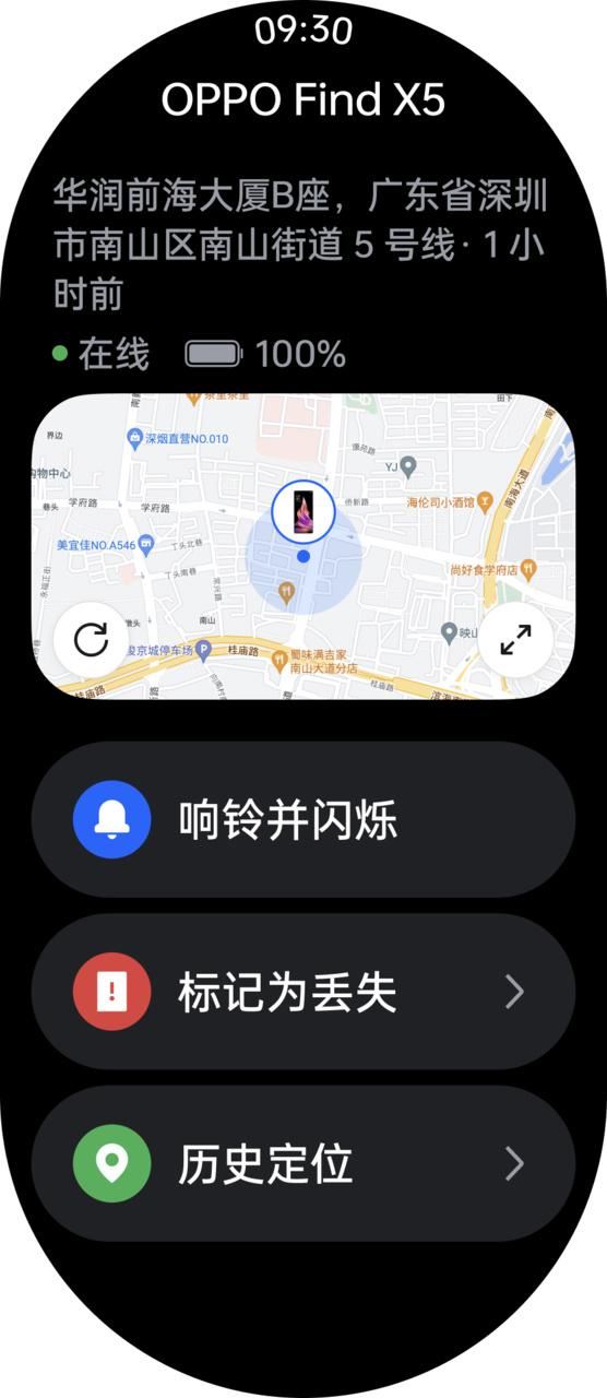 安卓首发手表端定位查找手机功能! OPPO Watch X2今日发布插图2