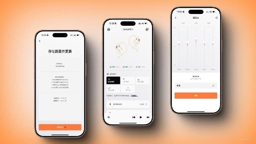 佩戴舒适度+音质大幅升级! 韶音OpenFit 2 开放式耳机深度测评插图20