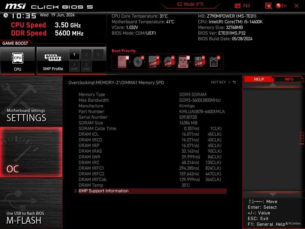 硬件玩家心中的白月光! 金泰克白月光DDR5内存条测评插图16 硬件玩家心中的白月光! 金泰克白月光DDR5内存条测评插图16