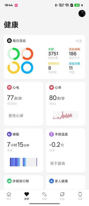 年轻人健康救星来了! OPPO Watch X2智能手表首发测评插图4