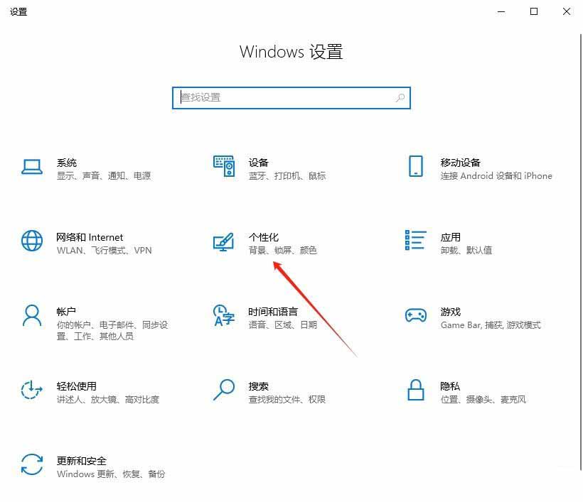 让你的电脑桌面活起来! Win10动态壁纸的设置方法插图1