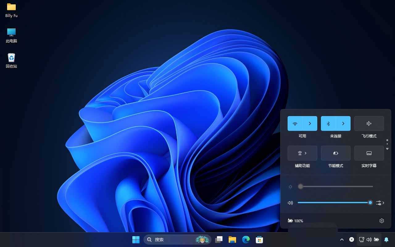 轻松提升效率! 12项必备Win11常用快捷键盘点插图3 轻松提升效率! 12项必备Win11常用快捷键盘点插图3