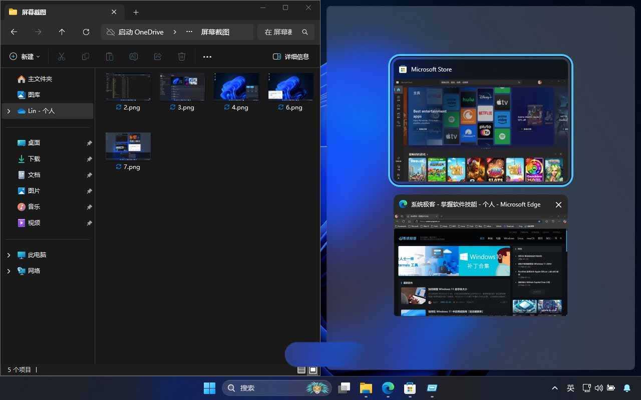 轻松提升效率! 12项必备Win11常用快捷键盘点插图7 轻松提升效率! 12项必备Win11常用快捷键盘点插图7