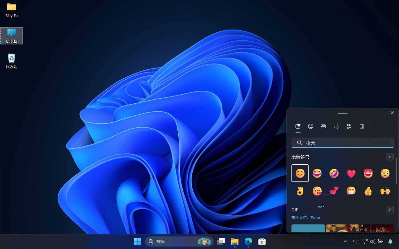 轻松提升效率! 12项必备Win11常用快捷键盘点插图8 轻松提升效率! 12项必备Win11常用快捷键盘点插图8
