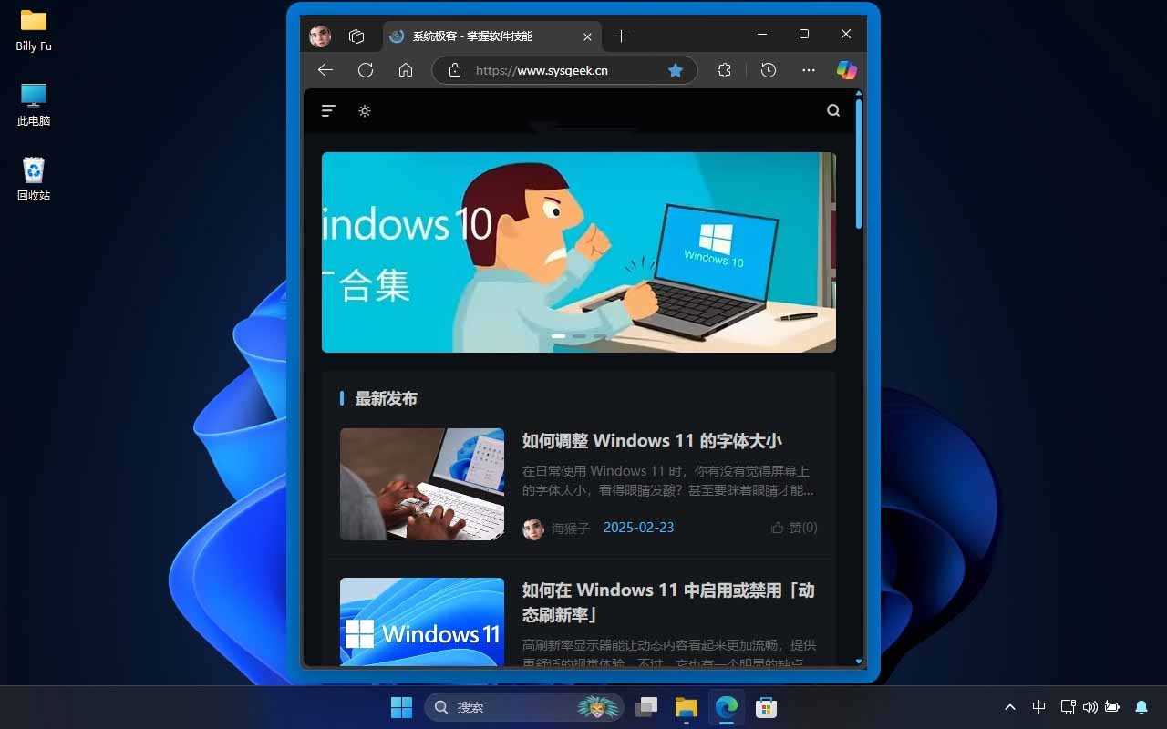 轻松提升效率! 12项必备Win11常用快捷键盘点插图9 轻松提升效率! 12项必备Win11常用快捷键盘点插图9