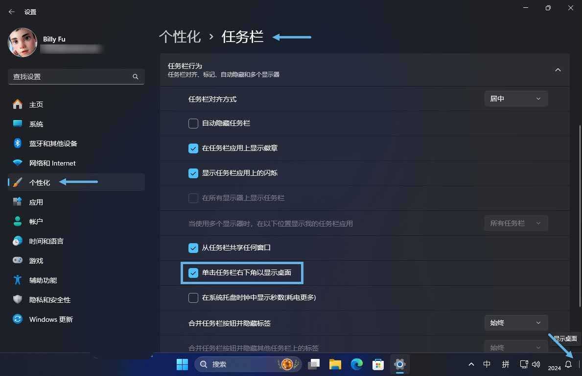 告别窗口遮挡! 5 招教你轻松在Win11中回到桌面插图1