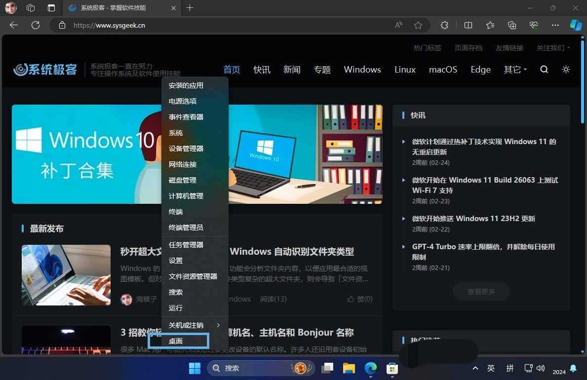 告别窗口遮挡! 5 招教你轻松在Win11中回到桌面插图2