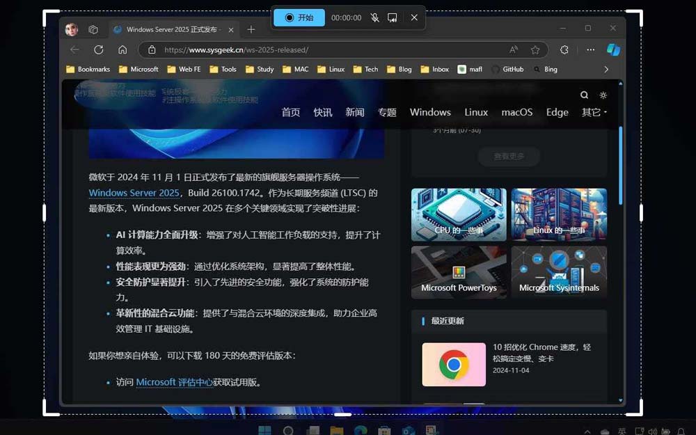 电脑怎么轻松使用快捷键截屏? Win11系统自带截图工具指南插图16