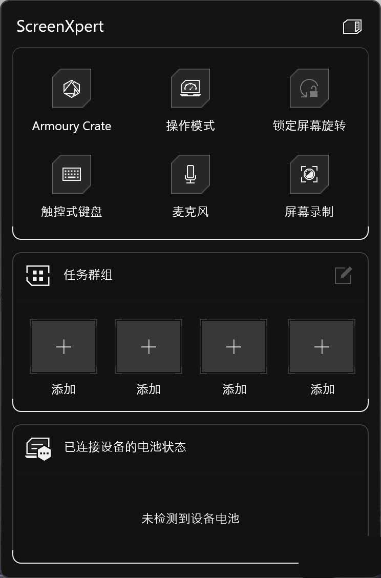 性能媲美4060的核显本? ROG 幻 X 2025游戏本全面测评插图11 性能媲美4060的核显本? ROG 幻 X 2025游戏本全面测评插图11