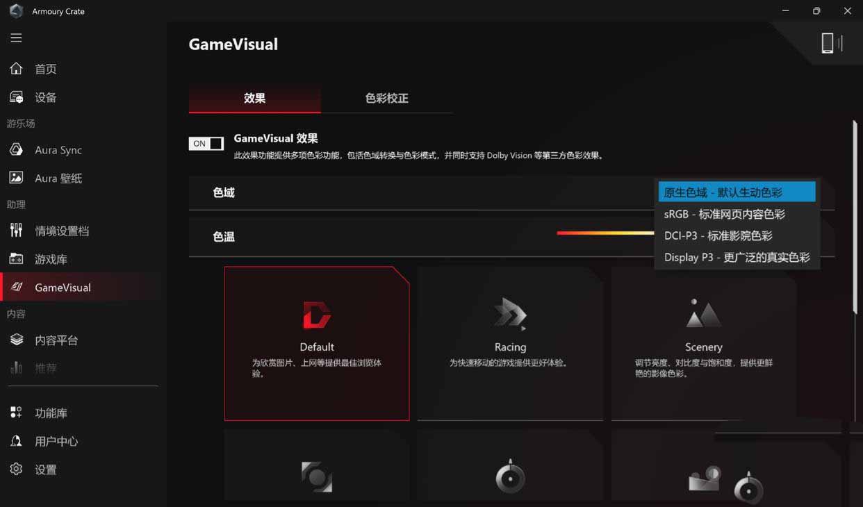 性能媲美4060的核显本? ROG 幻 X 2025游戏本全面测评插图29 性能媲美4060的核显本? ROG 幻 X 2025游戏本全面测评插图29