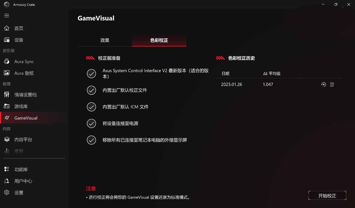 性能媲美4060的核显本? ROG 幻 X 2025游戏本全面测评插图30 性能媲美4060的核显本? ROG 幻 X 2025游戏本全面测评插图30