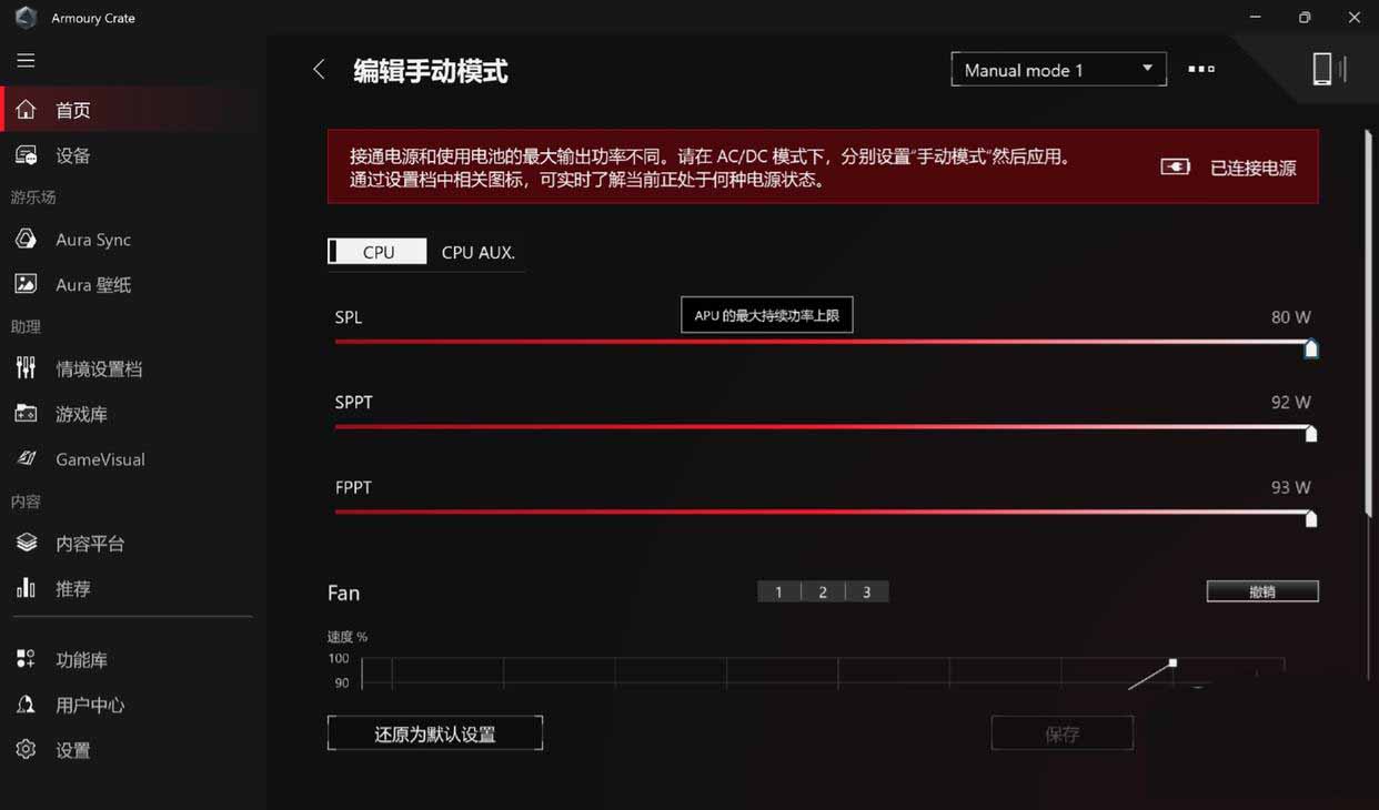 性能媲美4060的核显本? ROG 幻 X 2025游戏本全面测评插图40 性能媲美4060的核显本? ROG 幻 X 2025游戏本全面测评插图40