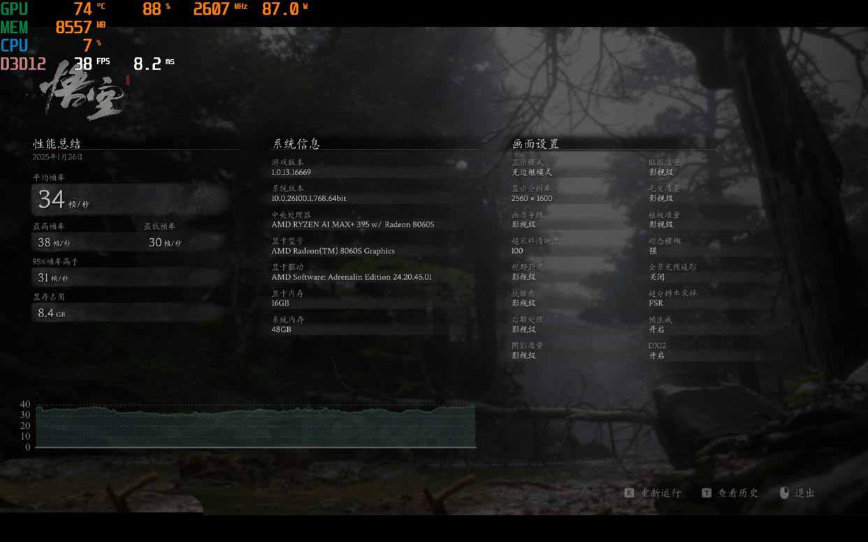 性能媲美4060的核显本? ROG 幻 X 2025游戏本全面测评插图62 性能媲美4060的核显本? ROG 幻 X 2025游戏本全面测评插图62