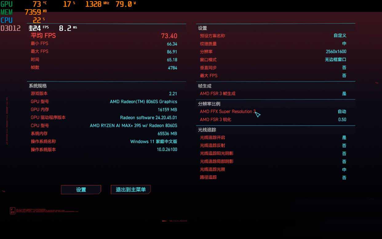 性能媲美4060的核显本? ROG 幻 X 2025游戏本全面测评插图65 性能媲美4060的核显本? ROG 幻 X 2025游戏本全面测评插图65