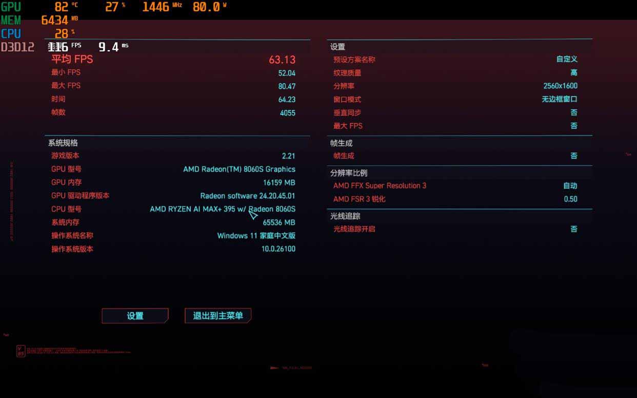 性能媲美4060的核显本? ROG 幻 X 2025游戏本全面测评插图66 性能媲美4060的核显本? ROG 幻 X 2025游戏本全面测评插图66