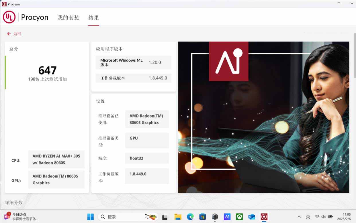 性能媲美4060的核显本? ROG 幻 X 2025游戏本全面测评插图74 性能媲美4060的核显本? ROG 幻 X 2025游戏本全面测评插图74