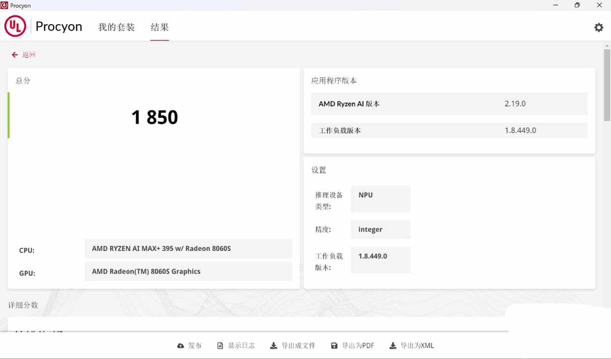 性能媲美4060的核显本? ROG 幻 X 2025游戏本全面测评插图76 性能媲美4060的核显本? ROG 幻 X 2025游戏本全面测评插图76