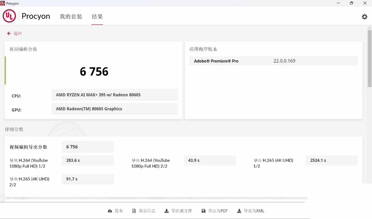 性能媲美4060的核显本? ROG 幻 X 2025游戏本全面测评插图83 性能媲美4060的核显本? ROG 幻 X 2025游戏本全面测评插图83
