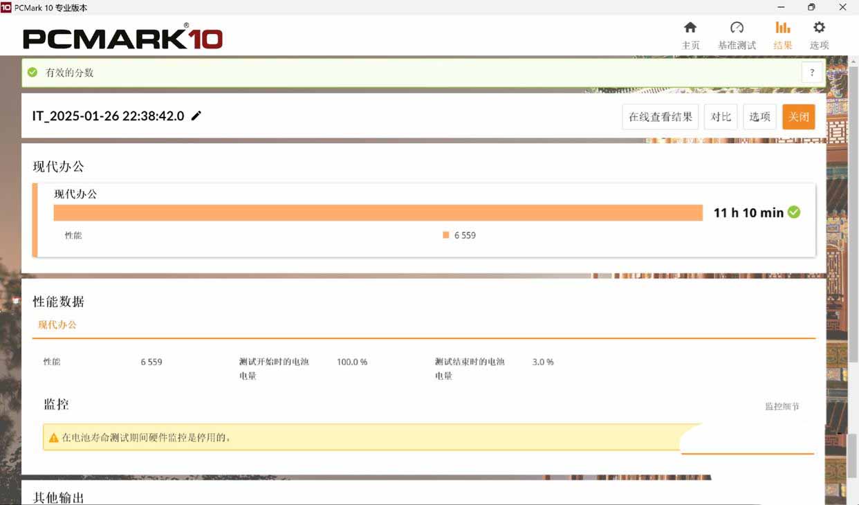 性能媲美4060的核显本? ROG 幻 X 2025游戏本全面测评插图87 性能媲美4060的核显本? ROG 幻 X 2025游戏本全面测评插图87
