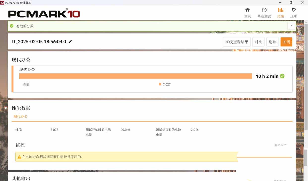 性能媲美4060的核显本? ROG 幻 X 2025游戏本全面测评插图88 性能媲美4060的核显本? ROG 幻 X 2025游戏本全面测评插图88