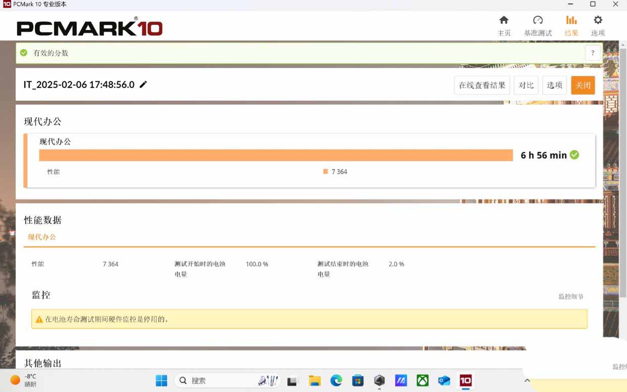 性能媲美4060的核显本? ROG 幻 X 2025游戏本全面测评插图89 性能媲美4060的核显本? ROG 幻 X 2025游戏本全面测评插图89