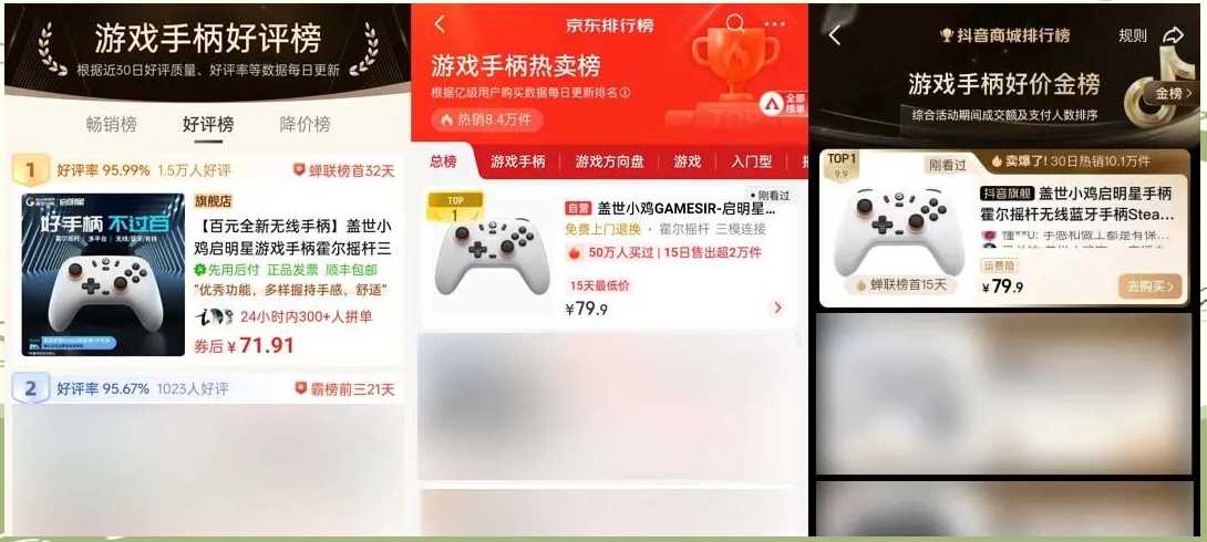 Type-C 接口+霍尔摇杆! 盖世小鸡手机手柄X5 Lite测评插图1