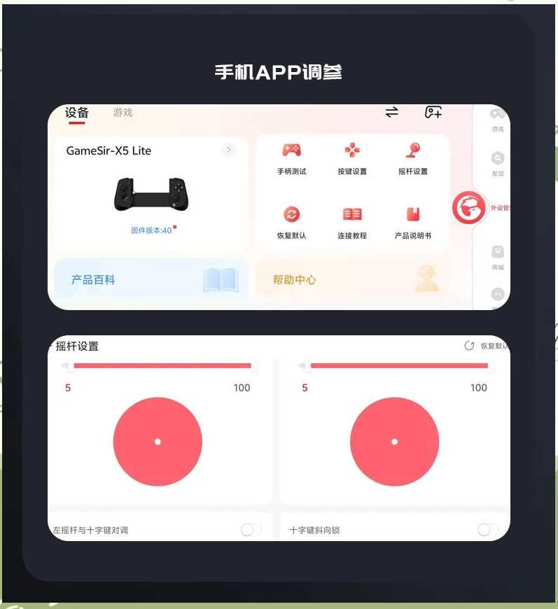 Type-C 接口+霍尔摇杆! 盖世小鸡手机手柄X5 Lite测评插图10