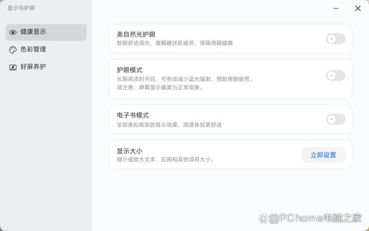 国补价4799元起! 荣耀MagicBook Pro 14笔记本评测插图13