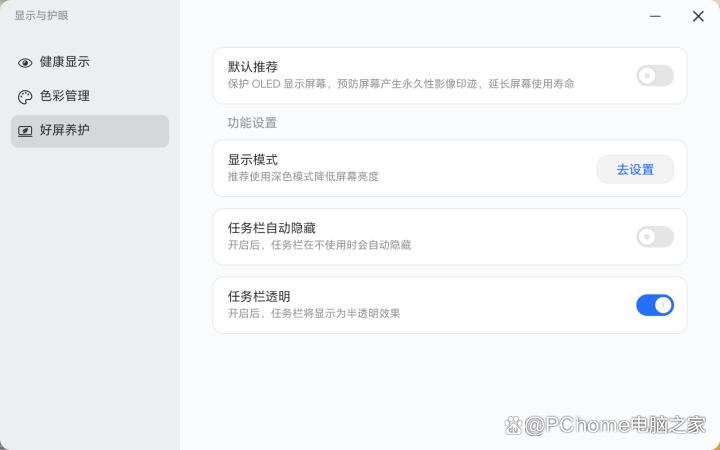 国补价4799元起! 荣耀MagicBook Pro 14笔记本评测插图14