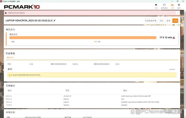 国补价4799元起! 荣耀MagicBook Pro 14笔记本评测插图24