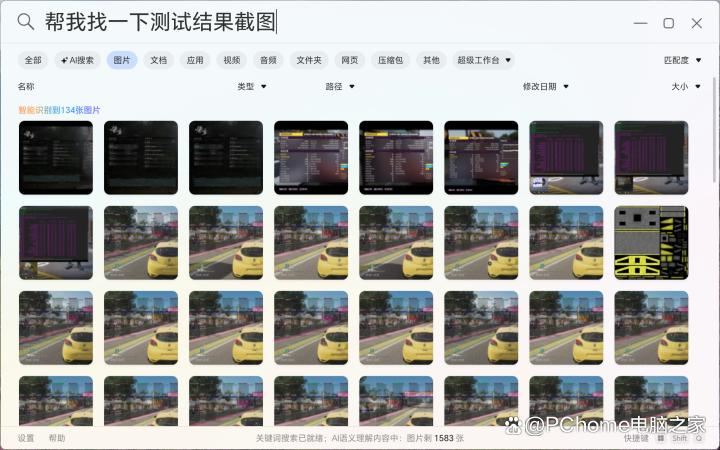 国补价4799元起! 荣耀MagicBook Pro 14笔记本评测插图28