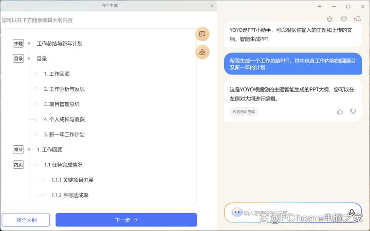 国补价4799元起! 荣耀MagicBook Pro 14笔记本评测插图29