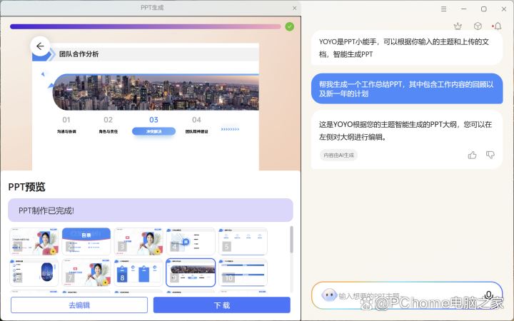 国补价4799元起! 荣耀MagicBook Pro 14笔记本评测插图31