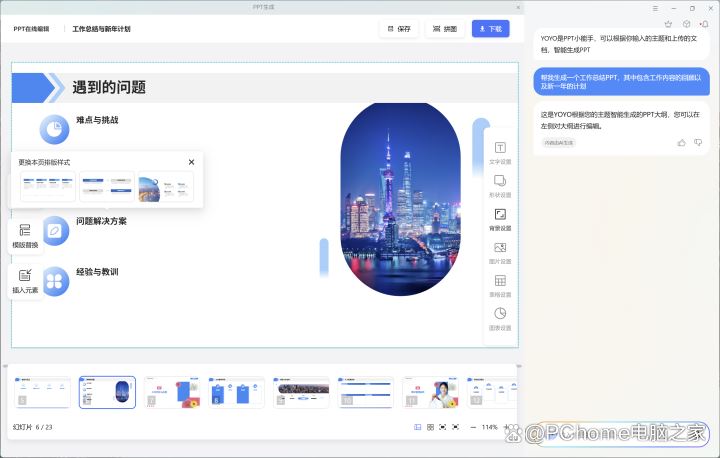国补价4799元起! 荣耀MagicBook Pro 14笔记本评测插图32