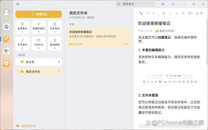 国补价4799元起! 荣耀MagicBook Pro 14笔记本评测插图33