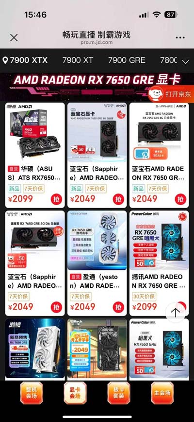 蓝宝石Radeon RX 7650 GRE黑钻版首发测评:1080P全高畅玩3A大作插图16 蓝宝石Radeon RX 7650 GRE黑钻版首发测评:1080P全高畅玩3A大作插图16